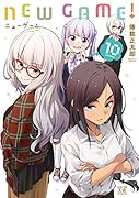 NEW GAME! 10