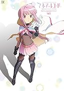 マギアレコード 魔法少女まどか☆マギカ外伝 TVアニメ公式ガイドブック 1