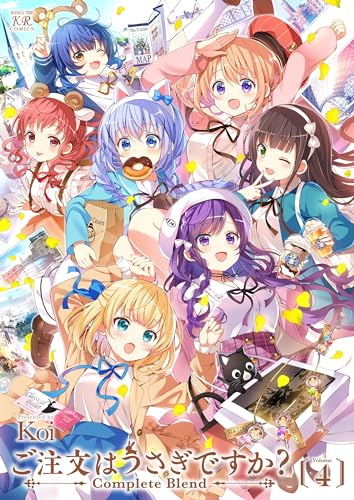 ご注文はうさぎですか？　Ｃｏｍｐｌｅｔｅ　Ｂｌｅｎｄ　４表紙画像