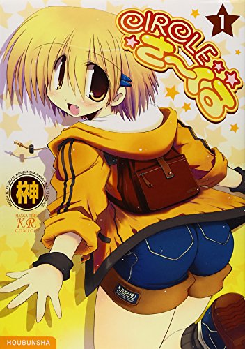 CIRCLEさーくる(1)