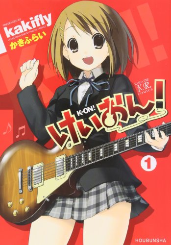 けいおん! の書影