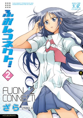 ふおんコネクト!(2)