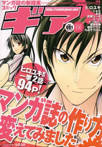 コミック ギア(1)