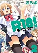 R18!(2)