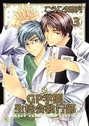 GP学園生徒会執行部(3)