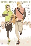 NATURAL DOGGY’S DIARY(2)