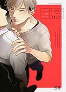 ワーカホリックベイビー