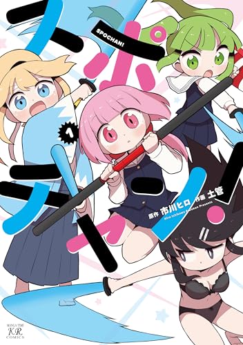 まんがタイムKRコミックス