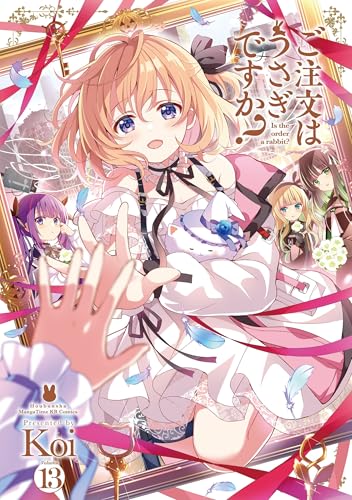 ご注文はうさぎですか？　13