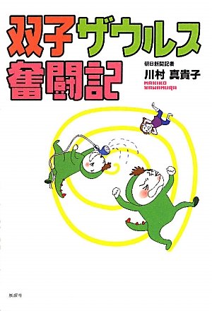 一気にわかる！池上彰の世界情勢２０１８ 国際紛争、一触即発編