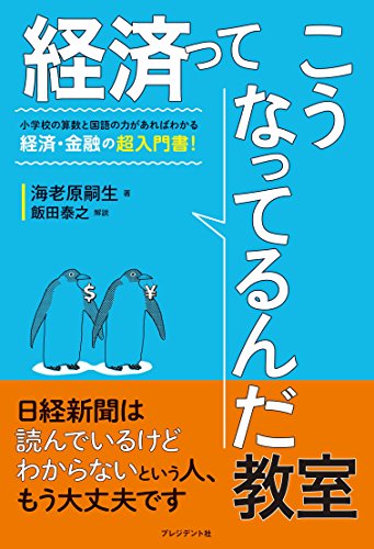 一気にわかる！池上彰の世界情勢２０１８ 国際紛争、一触即発編