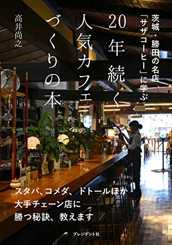 一気にわかる！池上彰の世界情勢２０１８ 国際紛争、一触即発編
