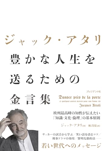 一気にわかる！池上彰の世界情勢２０１８ 国際紛争、一触即発編