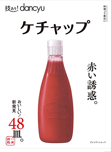 一気にわかる！池上彰の世界情勢２０１８ 国際紛争、一触即発編