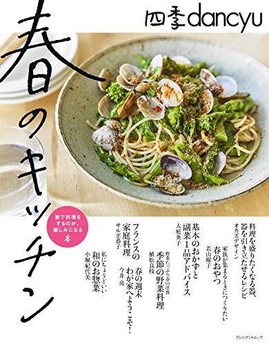 一気にわかる！池上彰の世界情勢２０１８ 国際紛争、一触即発編