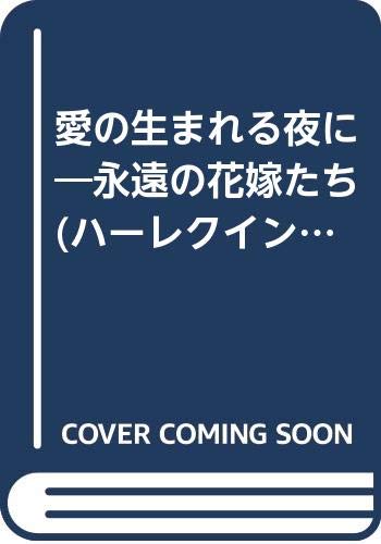 一気にわかる！池上彰の世界情勢２０１８ 国際紛争、一触即発編