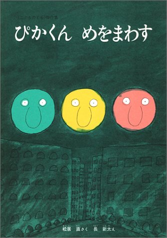 一気にわかる！池上彰の世界情勢２０１８ 国際紛争、一触即発編