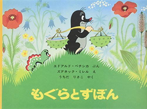 一気にわかる！池上彰の世界情勢２０１８ 国際紛争、一触即発編