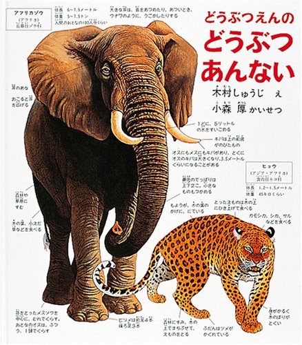 一気にわかる！池上彰の世界情勢２０１８ 国際紛争、一触即発編