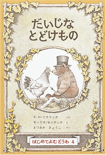 一気にわかる！池上彰の世界情勢２０１８ 国際紛争、一触即発編