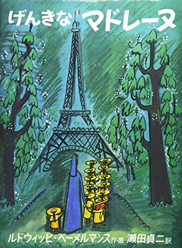 一気にわかる！池上彰の世界情勢２０１８ 国際紛争、一触即発編