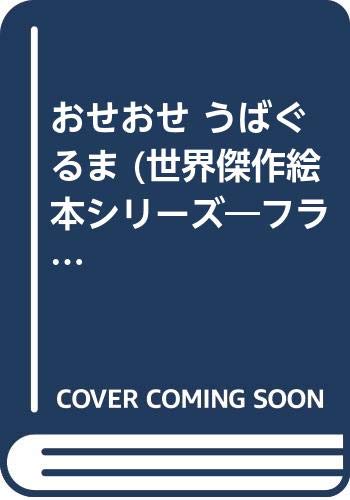 一気にわかる！池上彰の世界情勢２０１８ 国際紛争、一触即発編