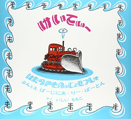 一気にわかる！池上彰の世界情勢２０１８ 国際紛争、一触即発編