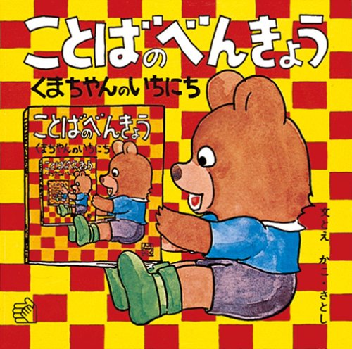 一気にわかる！池上彰の世界情勢２０１８ 国際紛争、一触即発編