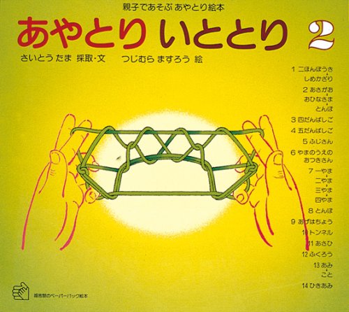 一気にわかる！池上彰の世界情勢２０１８ 国際紛争、一触即発編