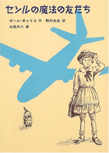 一気にわかる！池上彰の世界情勢２０１８ 国際紛争、一触即発編