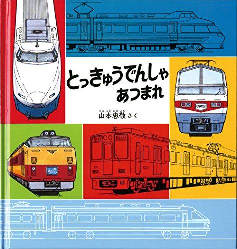 一気にわかる！池上彰の世界情勢２０１８ 国際紛争、一触即発編