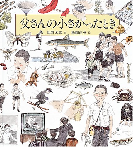 一気にわかる！池上彰の世界情勢２０１８ 国際紛争、一触即発編