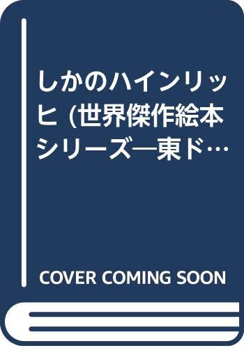 一気にわかる！池上彰の世界情勢２０１８ 国際紛争、一触即発編