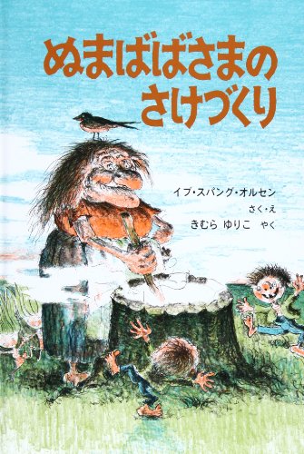 一気にわかる！池上彰の世界情勢２０１８ 国際紛争、一触即発編