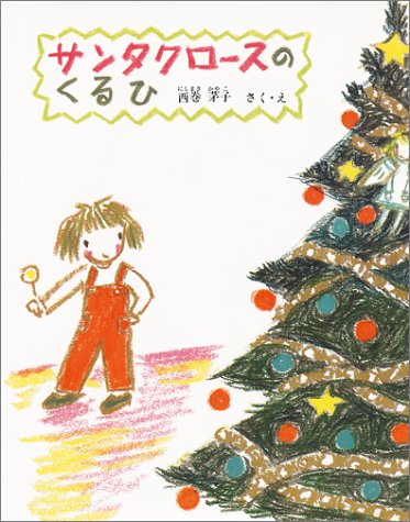 一気にわかる！池上彰の世界情勢２０１８ 国際紛争、一触即発編
