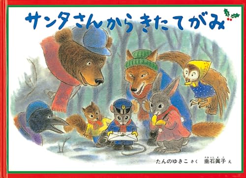 一気にわかる！池上彰の世界情勢２０１８ 国際紛争、一触即発編
