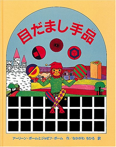 一気にわかる！池上彰の世界情勢２０１８ 国際紛争、一触即発編