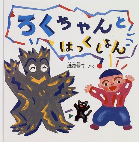 一気にわかる！池上彰の世界情勢２０１８ 国際紛争、一触即発編