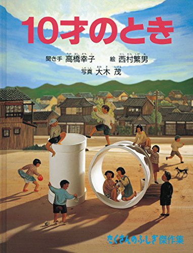 一気にわかる！池上彰の世界情勢２０１８ 国際紛争、一触即発編