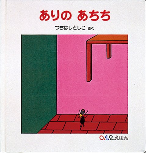 一気にわかる！池上彰の世界情勢２０１８ 国際紛争、一触即発編