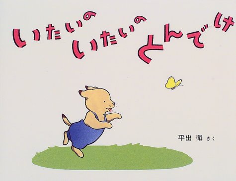 一気にわかる！池上彰の世界情勢２０１８ 国際紛争、一触即発編