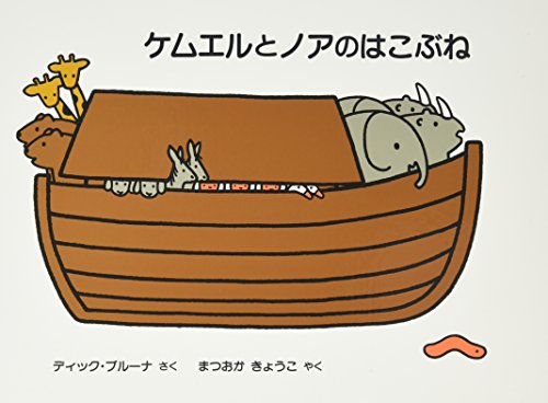 一気にわかる！池上彰の世界情勢２０１８ 国際紛争、一触即発編