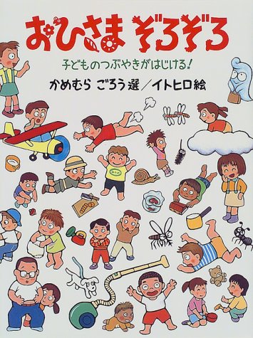 一気にわかる！池上彰の世界情勢２０１８ 国際紛争、一触即発編