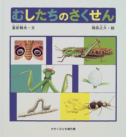 一気にわかる！池上彰の世界情勢２０１８ 国際紛争、一触即発編