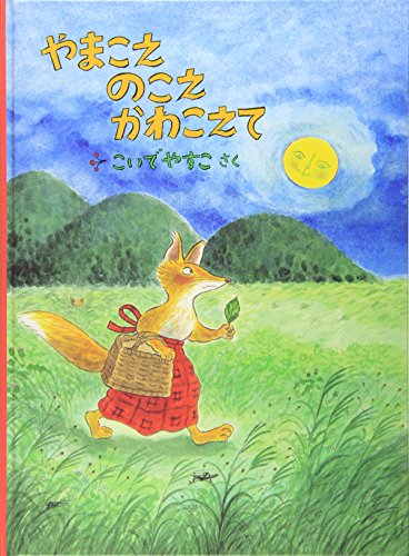 一気にわかる！池上彰の世界情勢２０１８ 国際紛争、一触即発編