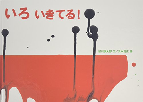 一気にわかる！池上彰の世界情勢２０１８ 国際紛争、一触即発編