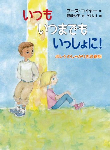一気にわかる！池上彰の世界情勢２０１８ 国際紛争、一触即発編