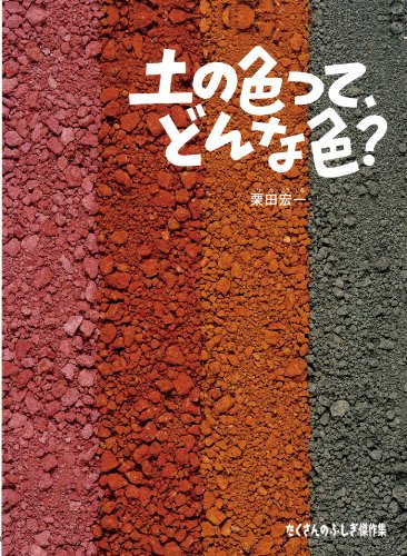 一気にわかる！池上彰の世界情勢２０１８ 国際紛争、一触即発編