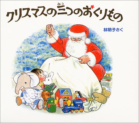 ふたつのいちごの表紙