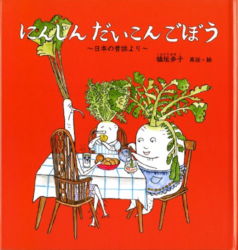 一気にわかる！池上彰の世界情勢２０１８ 国際紛争、一触即発編